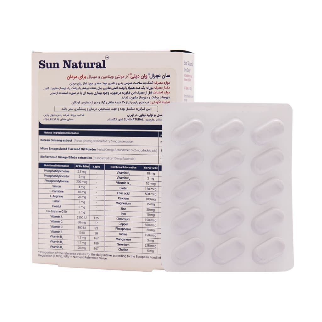 وان دیلی آقایان ۳۰ عددی سان نچرال | افزایش انرژی و تقویت تمرکز