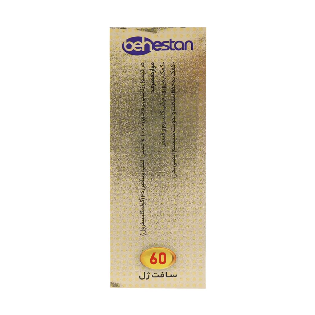 ویتامین D3 1000 واحدی 60 عددی بهستان | جذب بهتر کلسیم و تقویت سیستم ایمنی