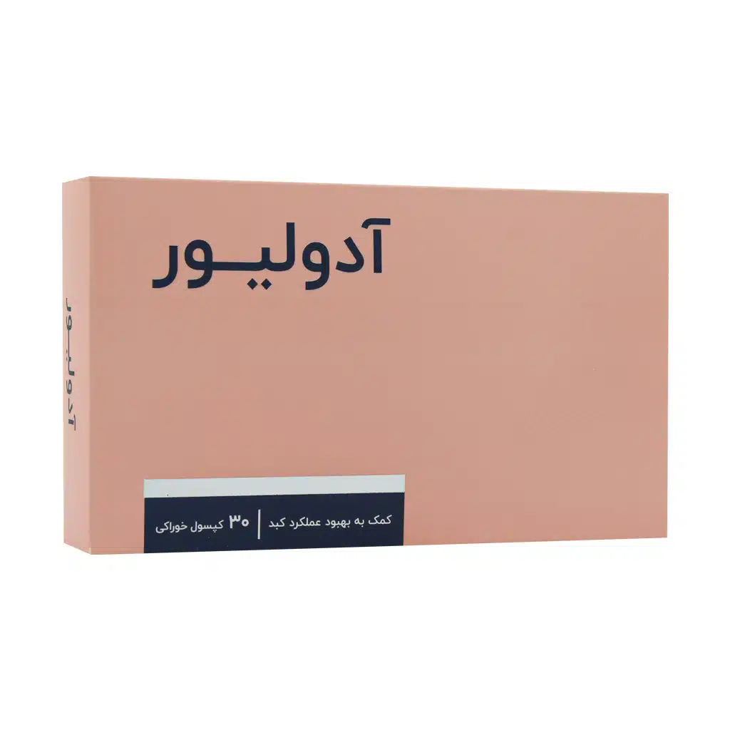 کپسول آدولیور 30 عدد اشبال شیمی | کمک به حفظ سلامت کبد