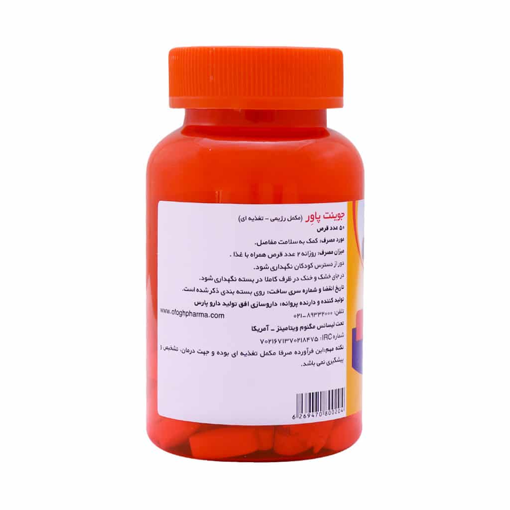 قرص جوینت پاور 50 عددی مگنوم ویتامینز | کمک به سلامت مفاصل و غضروف‌ها