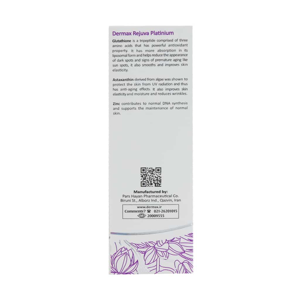 رجوا پلاتینیوم درمکس کپسول 30 عددی | روشن‌کننده و آنتی‌اکسیدان تخصصی پوست
