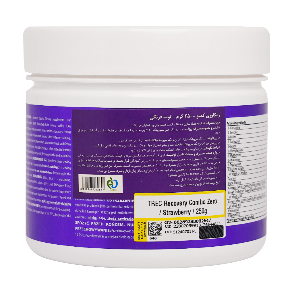 ترک ریکاوری کمبو زیرو 250 گرمی طعم توت فرنگی ترک نوتریشن | ریکاوری سریع و عضله‌سازی