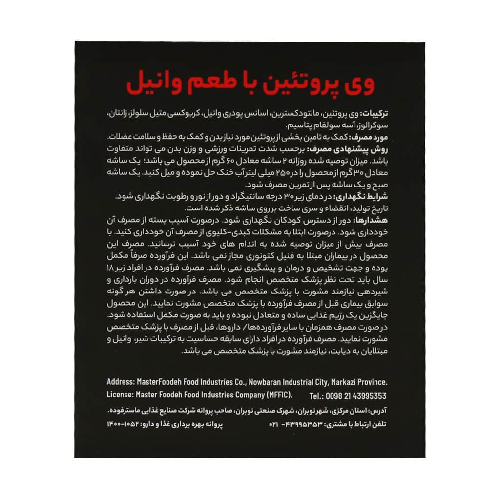 ساشه وی پروتئین 30 گرمی وانیل 12 عددی آرمسترانگ | کمک به عضلهسازی و حفظ توده عضلانی