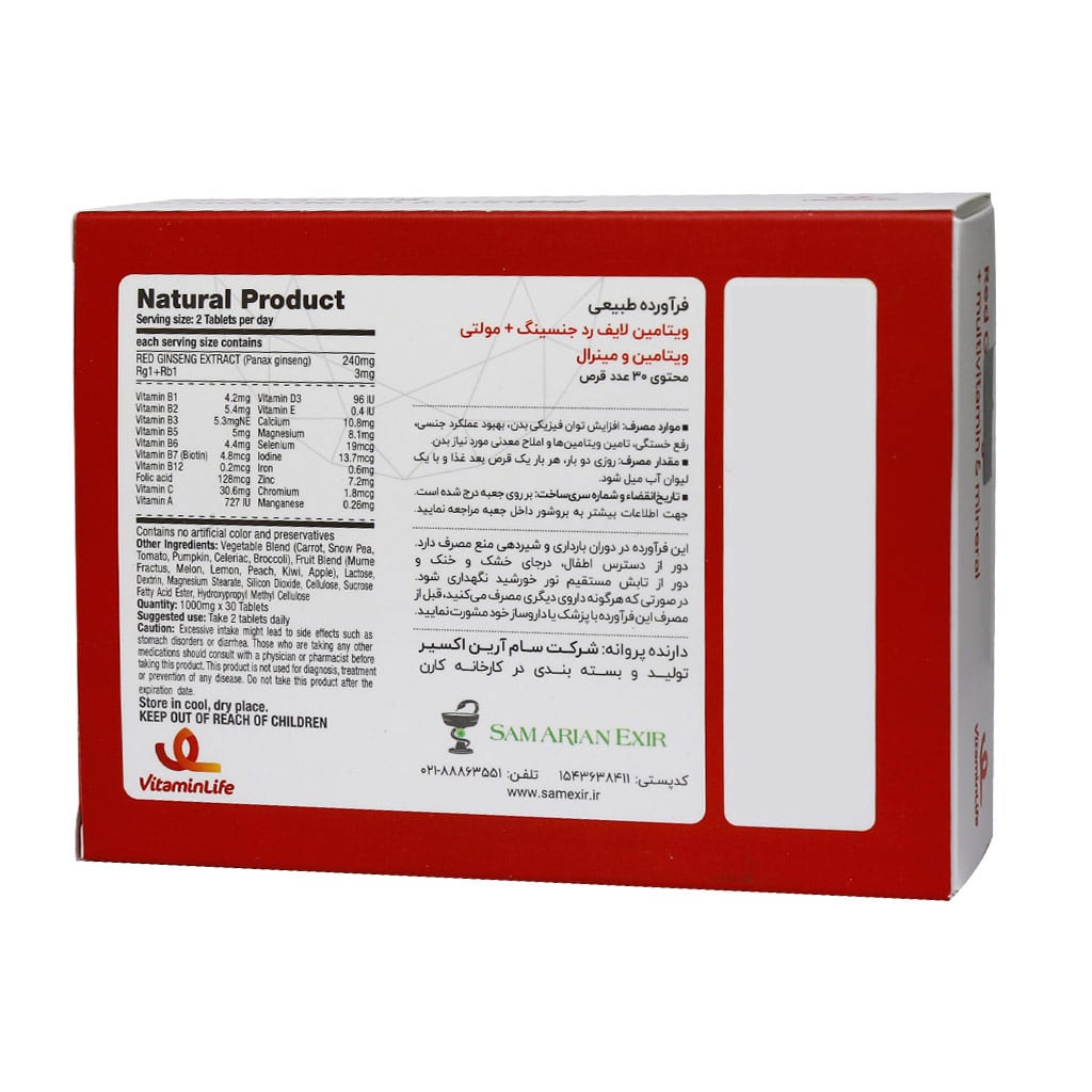 رد جینسینگ (مولتی‌ویتامین مینرال) قرص ۳۰ عددی | انرژی روزانه، تعادل خلق‌وخو و تقویت ایمنی