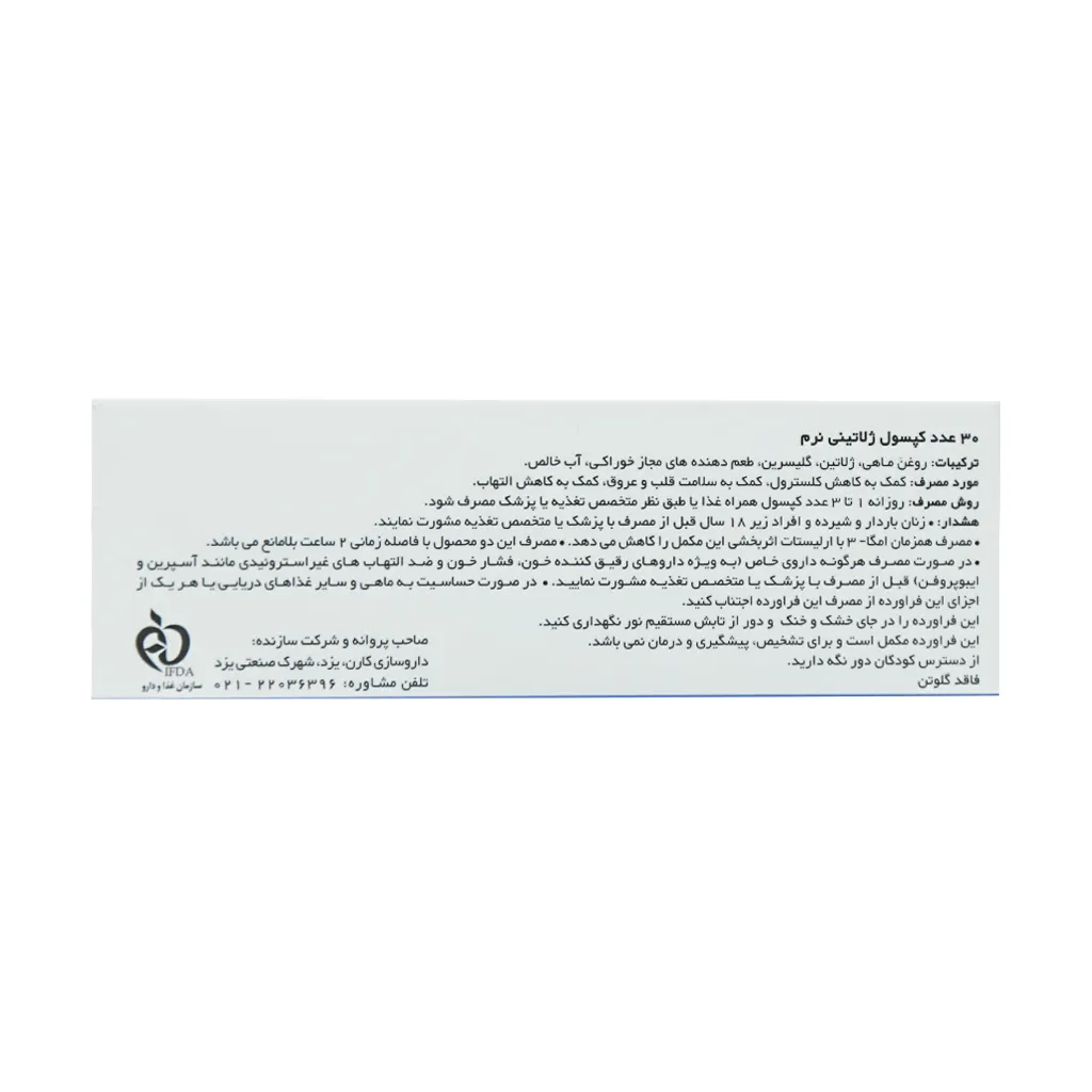 امگا 3 کپسول نرم DHA آکواتیک بالا 30 عددی کارن | تمرکز و سلامت قلب