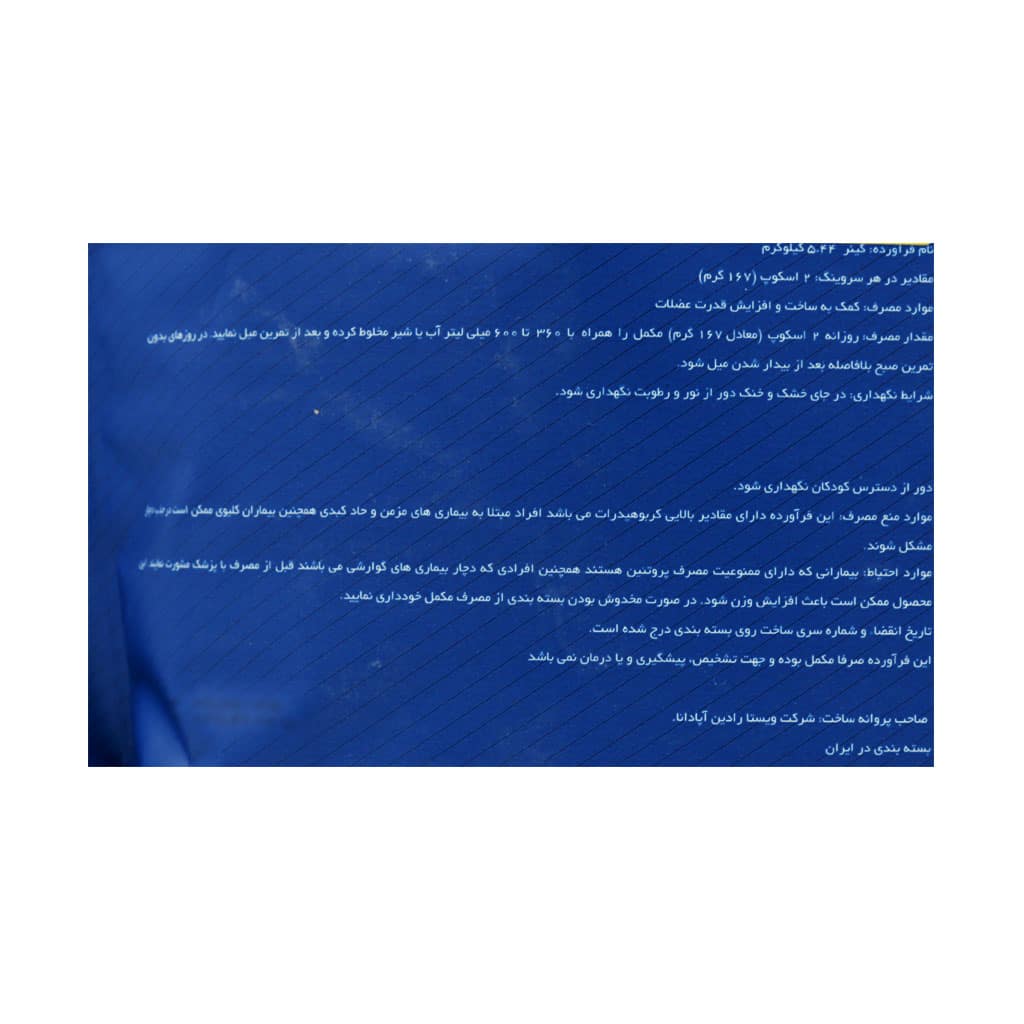 پودر مکمل ورزشی نوتریشن پلاس چیزکیک5440 گرمی