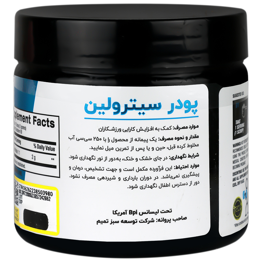 پودر سیترولین مالات بدون طعم 180 گرمی | مکمل عملکرد ورزشی و گردش خون
