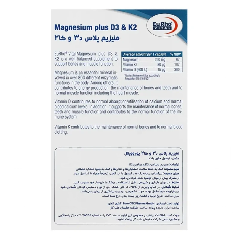 کپسول منیزیم پلاس 60 عددی D3 و K2 | تقویت استخوان، عضله و قلب