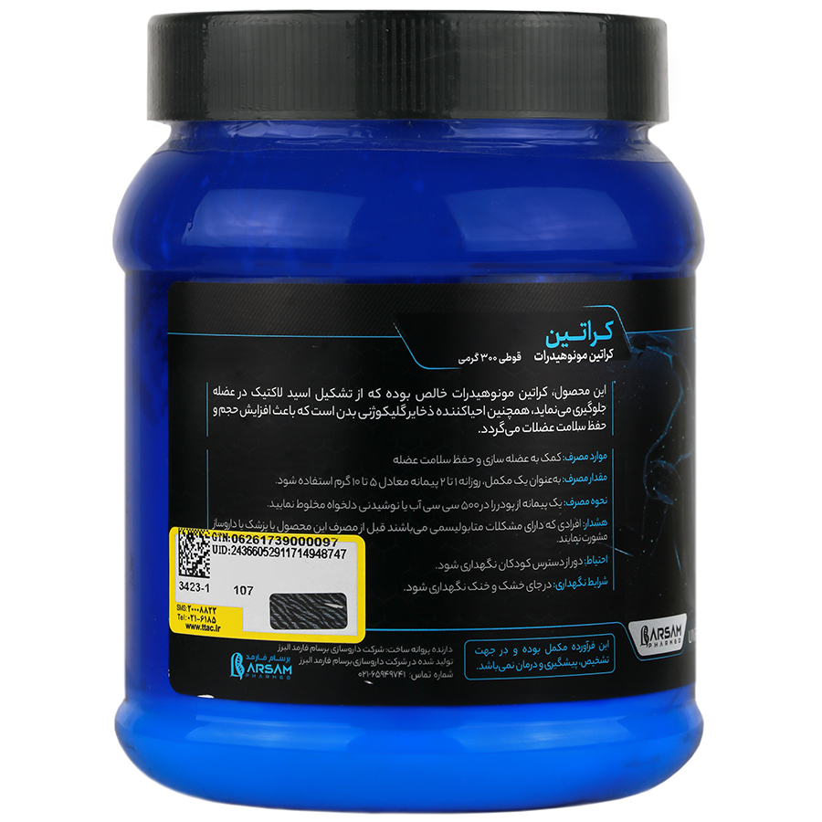 کراتین مونوهیدرات سام فیت 300 گرمی بدون طعم | عضله‌سازی و بهبود توان ورزشی