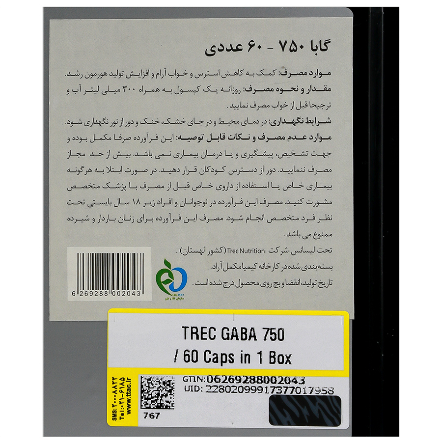 کپسول گابا 750 ترک نوتریشن 60 عددی | خواب عمیق، کاهش استرس و پشتیبانی از هورمون رشد