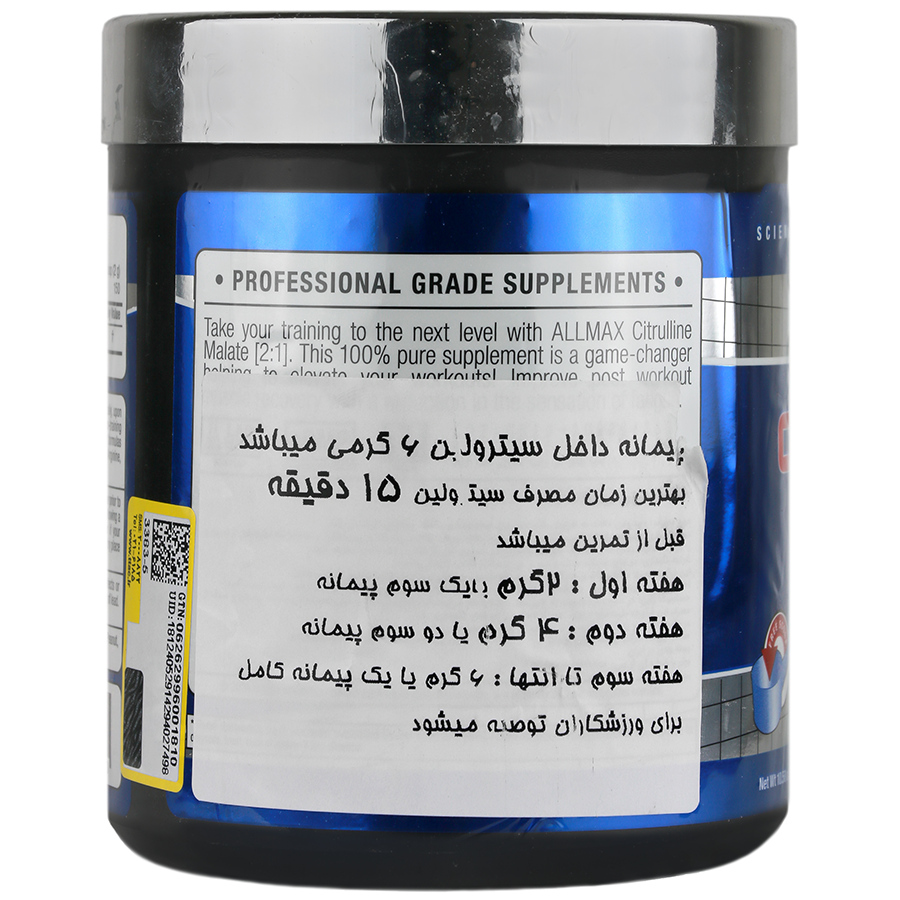 سیترولین مالات آلمکس 300 گرم | افزایش استقامت، پمپ عضلانی و عملکرد تمرین