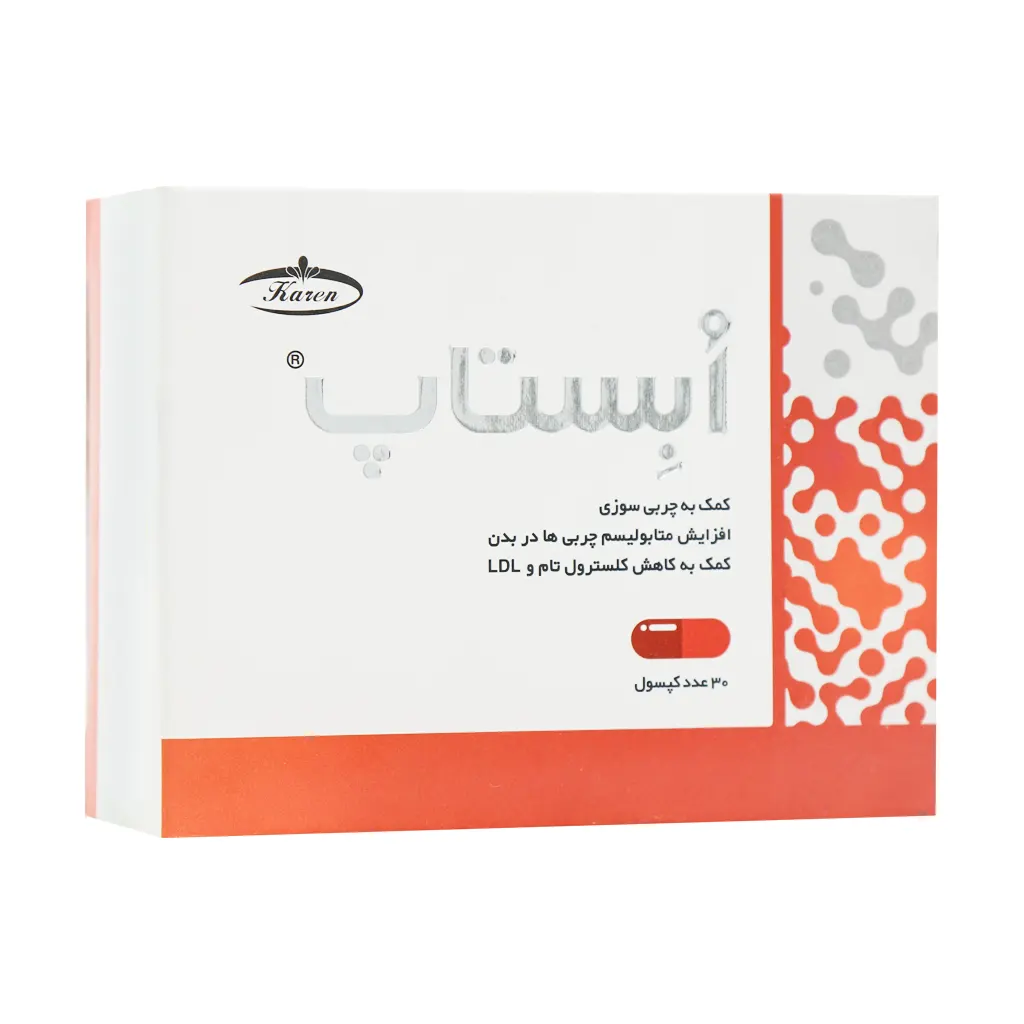 کپسول ابستاپ کارن 30 عدد | کنترل اشتها، افزایش متابولیسم و کمک به کاهش وزن