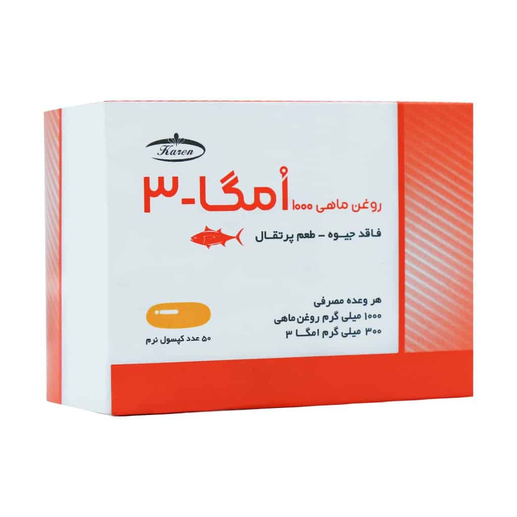 امگا 3 کپسول سافت ژل 50 عددی کارن