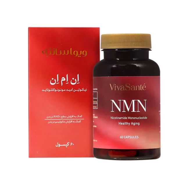 کپسول ان ام ان 250 میلی‌گرم 60 عدد ویواسانته | حمایت از انرژی و سلامت سلولی