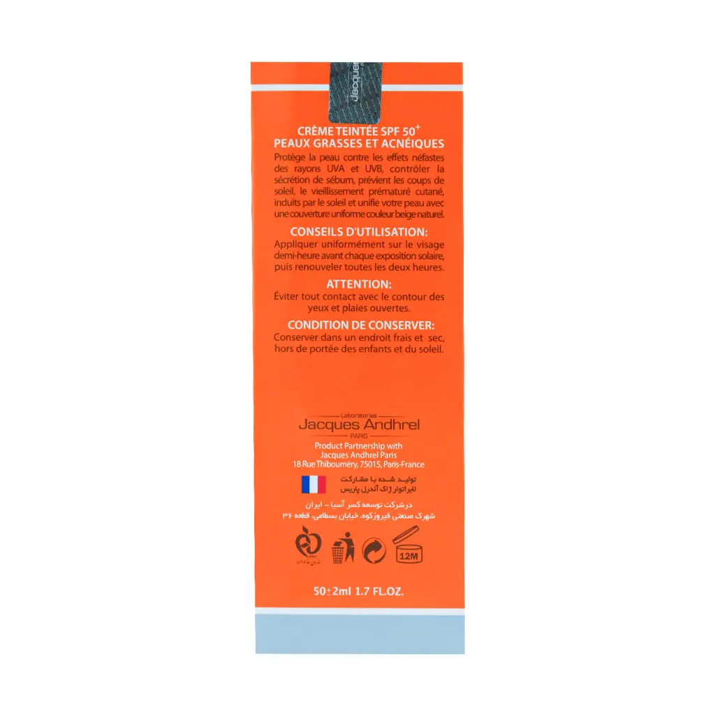 کرم ضد آفتاب SPF50 فیلتر اکتیو ژاک آندرل | بژ روشن و بی‌رنگ مناسب پوست چرب