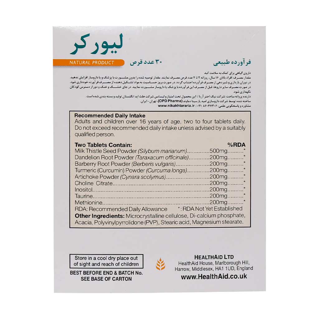 قرص لیورکر هلث اید 30 عدد | حمایت از کبد، کمک به کبد چرب و سم‌زدایی طبیعی