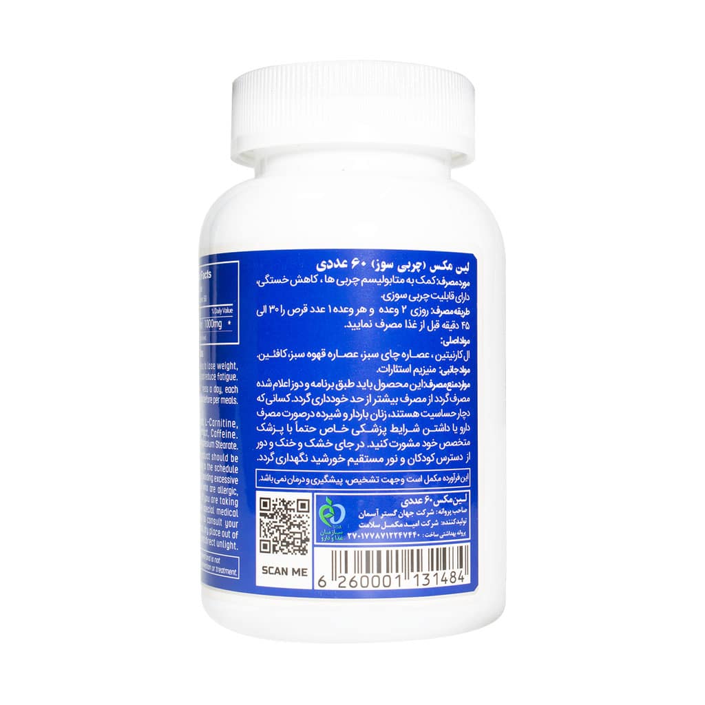 قرص چربی سوز لین مکس ۶۰ عددی اسپرت مدیکال | مکمل افزایش متابولیسم و انرژی بدن