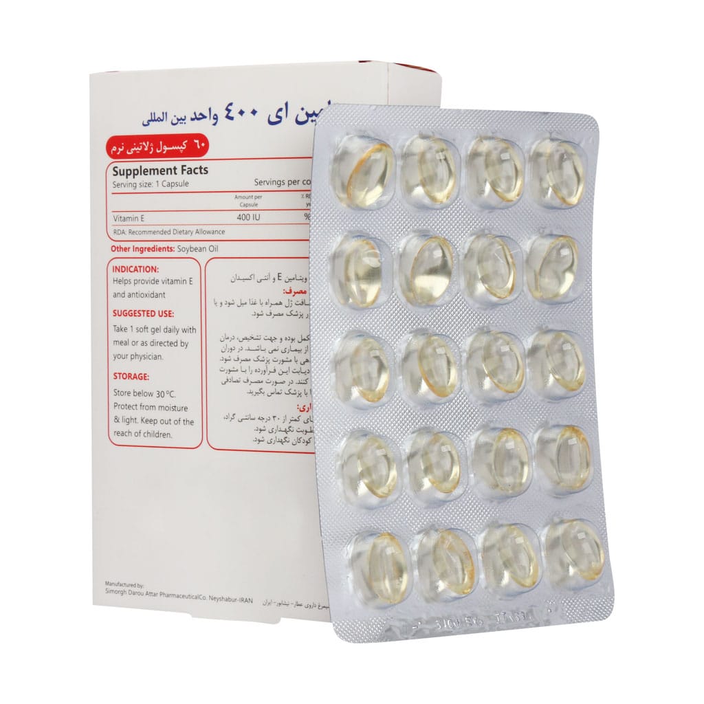 سافت ژل ویتامین E 400 واحد ۶۰ عددی سیمرغ دارو عطار | آنتی‌اکسیدان قوی و تقویت سیستم ایمنی