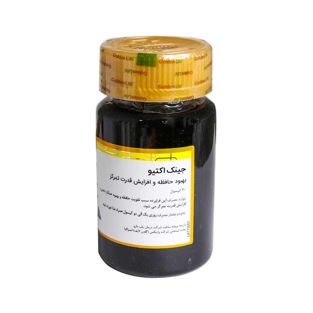 جینک اکتیو کپسول 30 عددی گلدن لایف | تقویت تمرکز و حافظه با جینکوبیلوبا