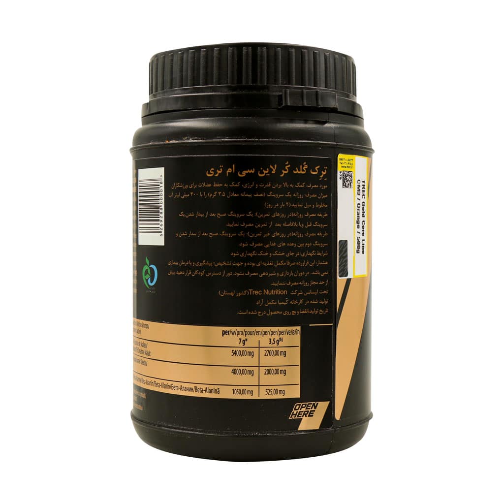 پودر کراتین سی ام 3 ترک نوتریشن 500 گرمی طعم طالبی | افزایش انرژی و استقامت