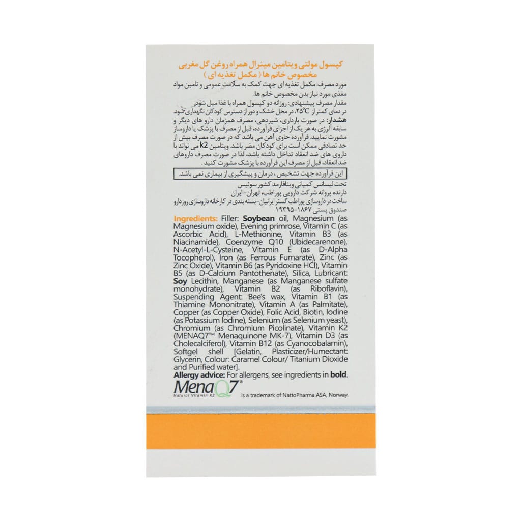 کپسول مولتی ویتامین بانوان ویتالی تون | تنظیم هورمون و افزایش انرژی