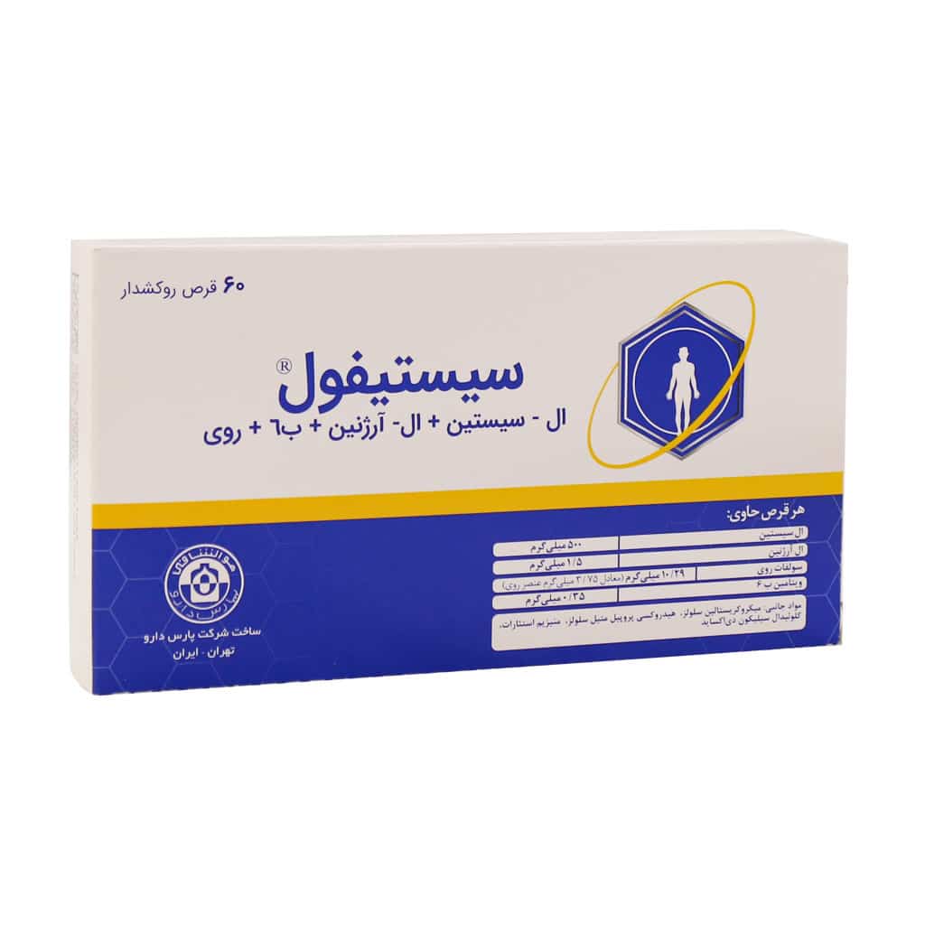 قرص سیستیفول 60 عددی پارس دارو | تقویت رشد مو و ناخن