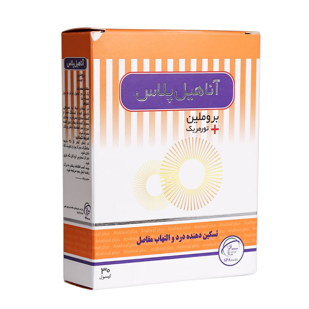 کپسول آناهیل پلاس ۳۰ عددی سلامت پرمون امین | کاهش التهاب و تسکین درد مفاصل