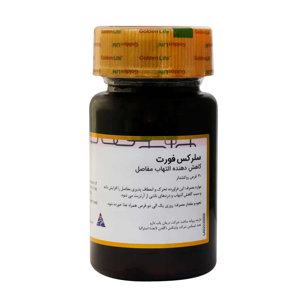 سلرِکس فورت ۳۰ عددی | دانه کرفس، جونیپر و امگا۳ برای کاهش التهاب و درد مفاصل و افزایش انعطاف