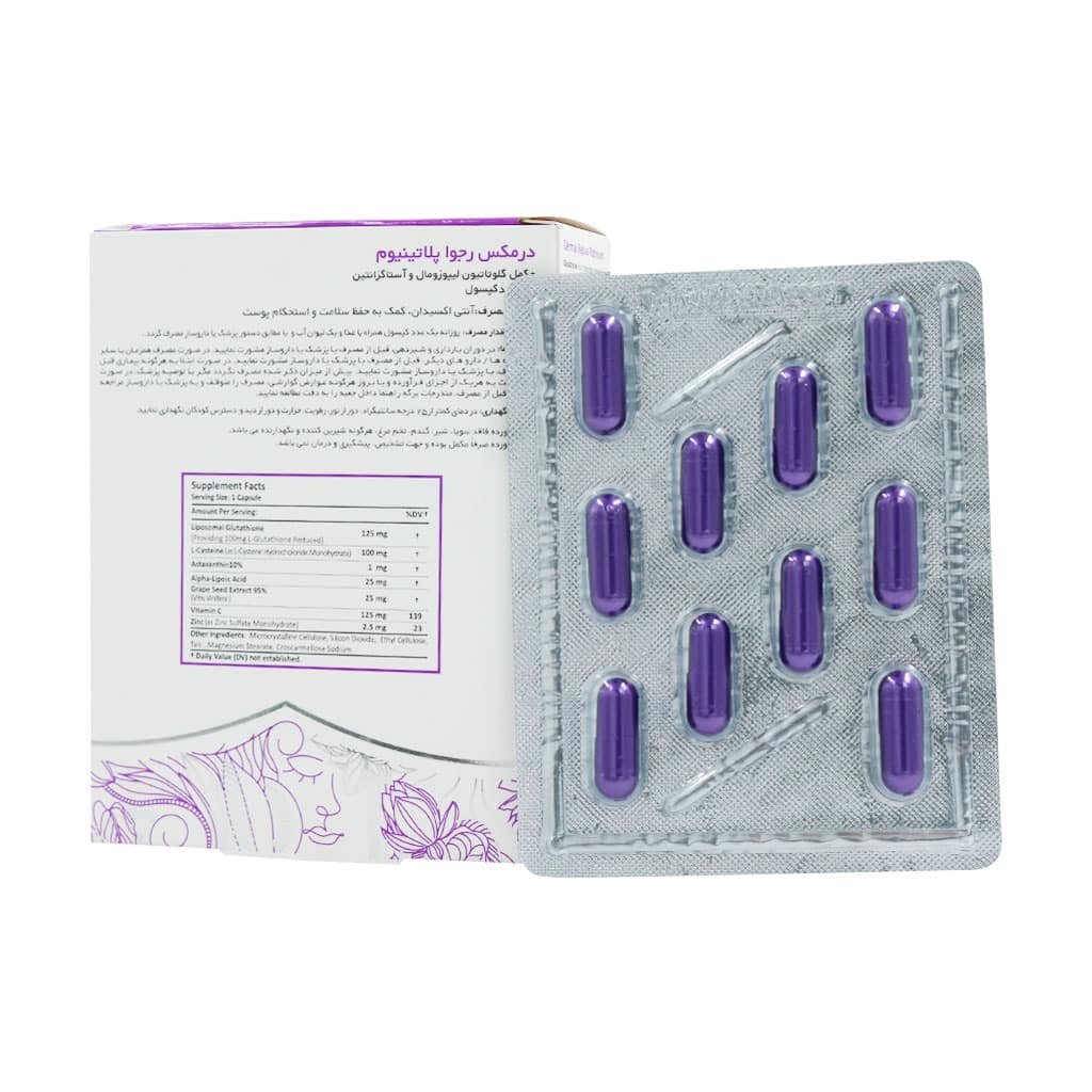 رجوا پلاتینیوم درمکس کپسول 30 عددی | روشن‌کننده و آنتی‌اکسیدان تخصصی پوست