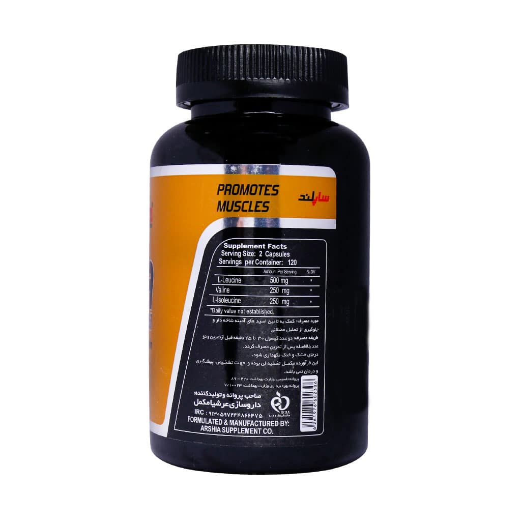 کپسول BCAA ساپلند 240 عددی | مکمل آمینواسید شاخه‌دار برای عضله‌سازی و ریکاوری