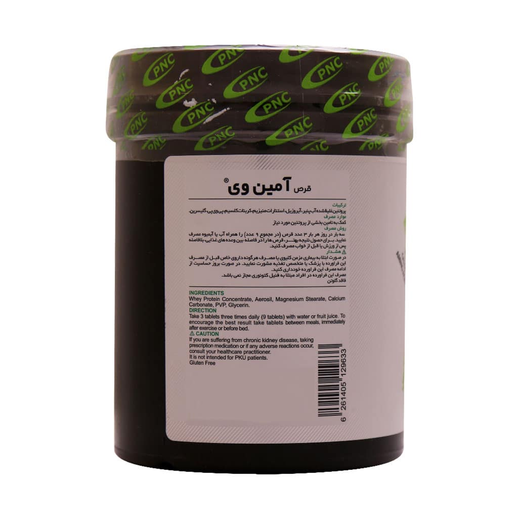قرص آمینو وی با طعم شکلات 4600، بسته 243 عددی