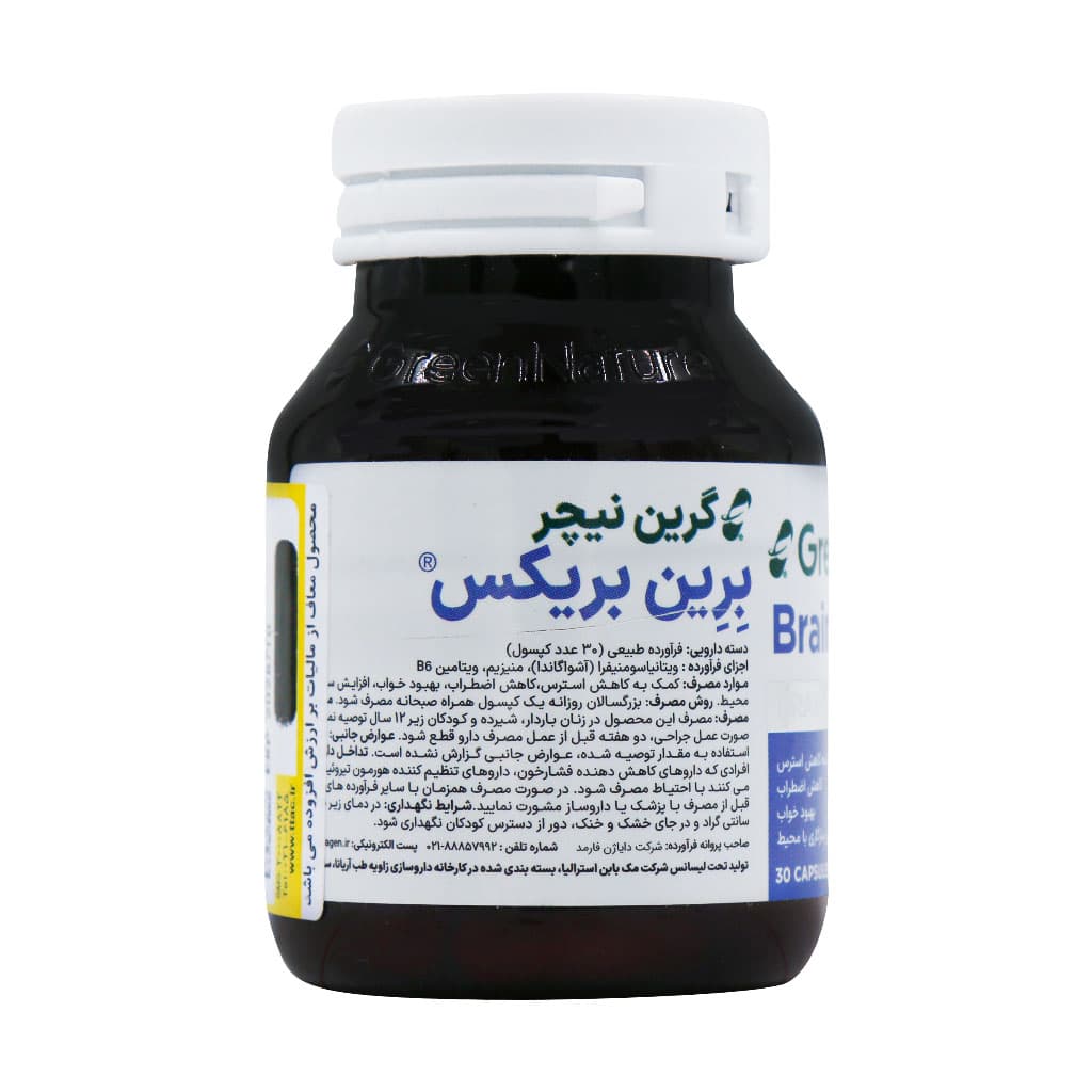 کپسول برین بریکس 30 عددی گرین نیچر | کاهش استرس و بهبود خواب