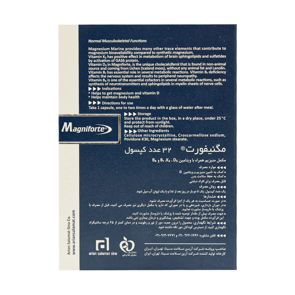 کپسول مگنیفورت منیزیم ۳۲ عددی | تقویت اعصاب، عضلات و استخوان با ویتامینهای D3، K2، B1، B6