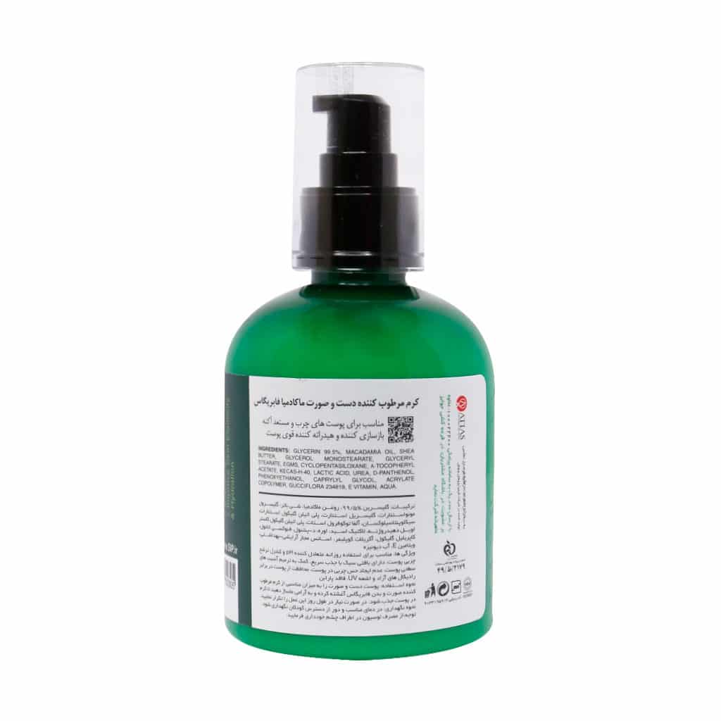 کرم دست و صورت ماکادمیا فابریگاس 200 میلی‌لیتر | مرطوب‌کننده قوی پوست چرب و آبرسان روزانه
