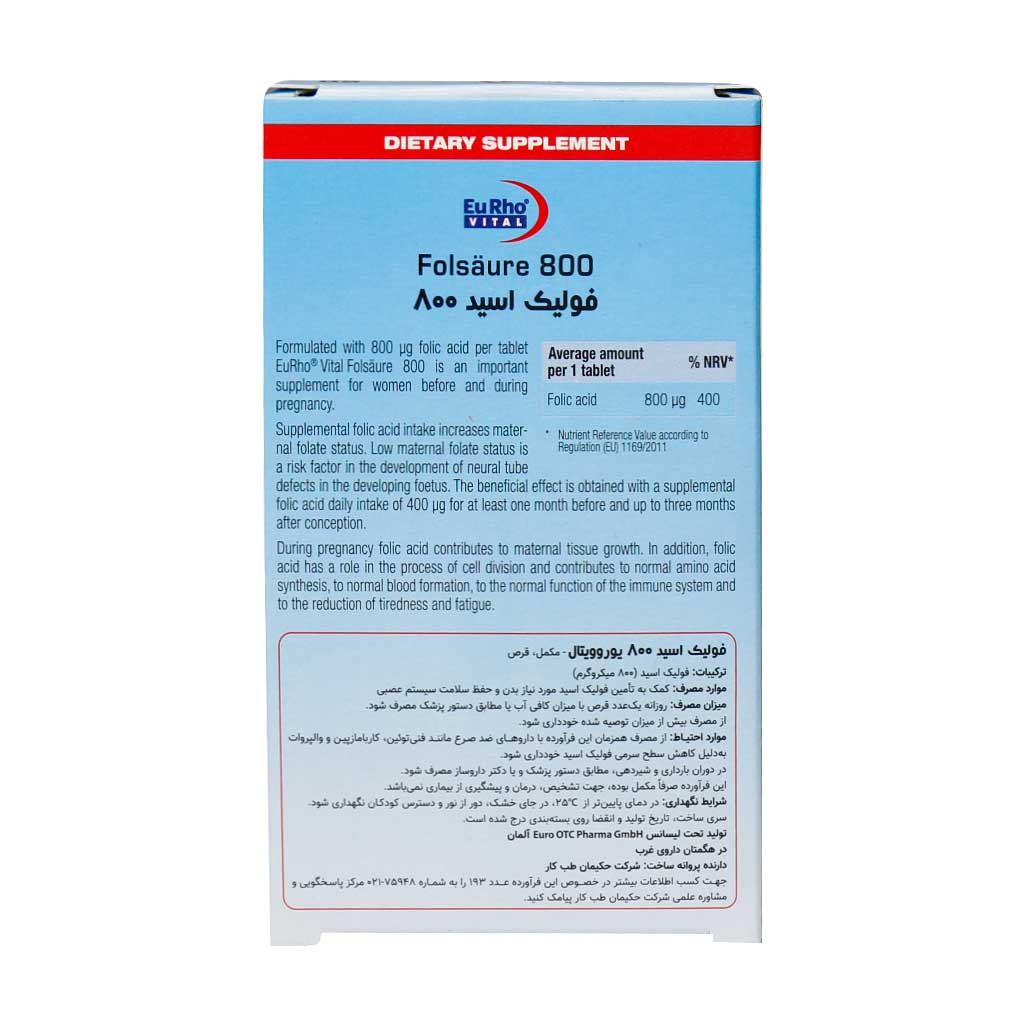 کپسول فولیک اسید 800 میکروگرم یوروویتال 60 عددی | مکمل ویتامین B9 برای کمک به کمخونی و سلامت بارداری