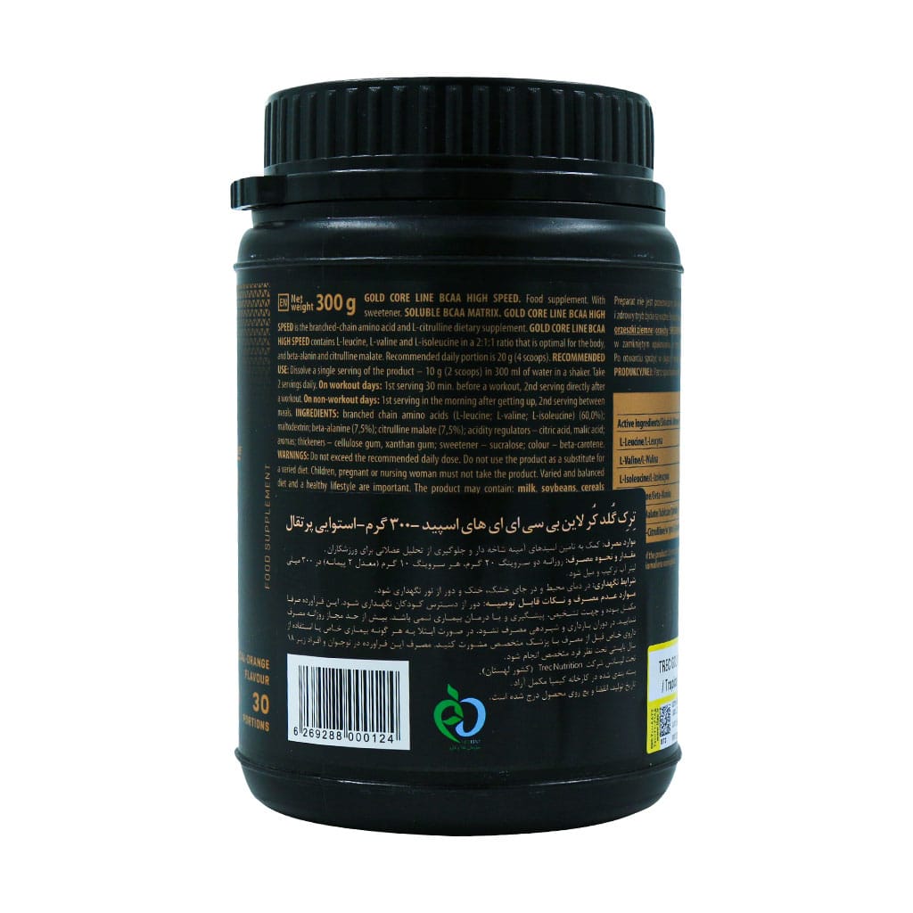 پودر BCAA ترک نوتریشن های اسپید ۳۰۰ گرمی با طعم انبه پرتقال