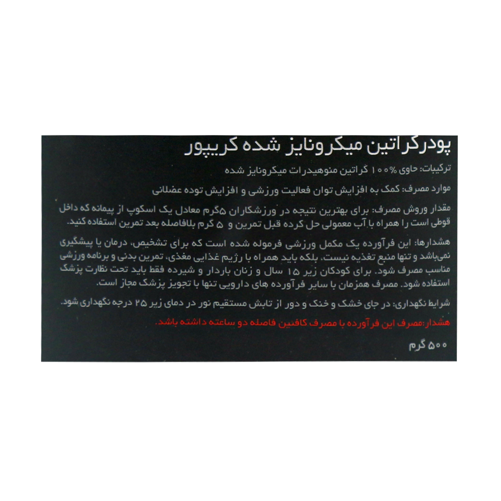 پودر کراتین مونوهیدرات ای تی پی پلاس ۵۰۰ گرم | مکمل افزایش توان و حجم عضلات
