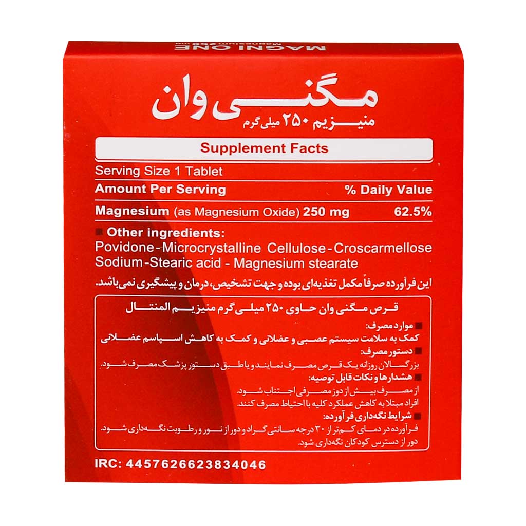 مگنی وان منیزیم 250 میلی قرص 30 عددی دنیا دارو سپهر | کاهش اسپاسم و تقویت اعصاب