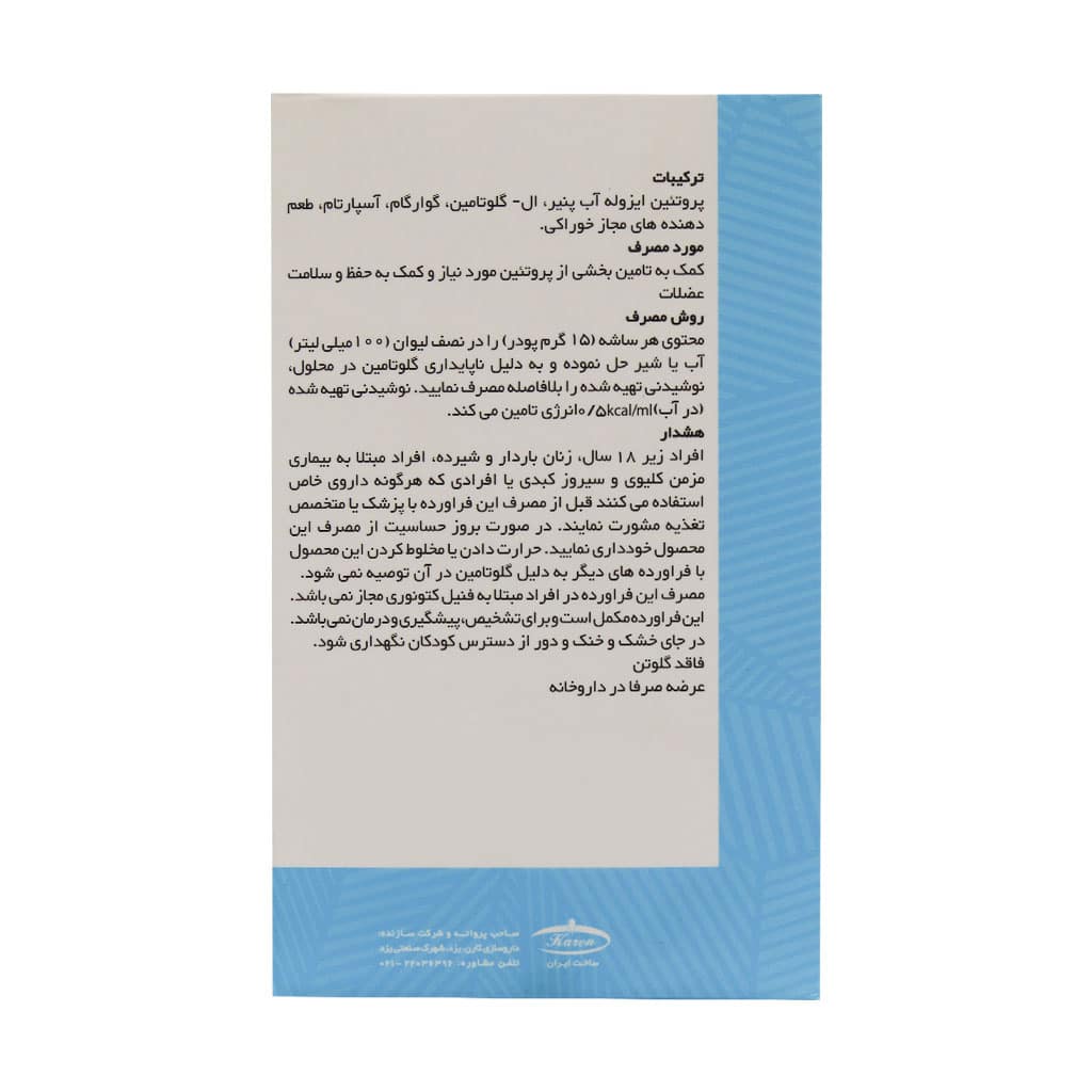 پودر پیور پروتئین پی ان سی شکلاتی ۱۵ گرمی ۱۰ عددی | تامین پروتئین، عضله‌سازی و مشاوره رایگان بدنسازی