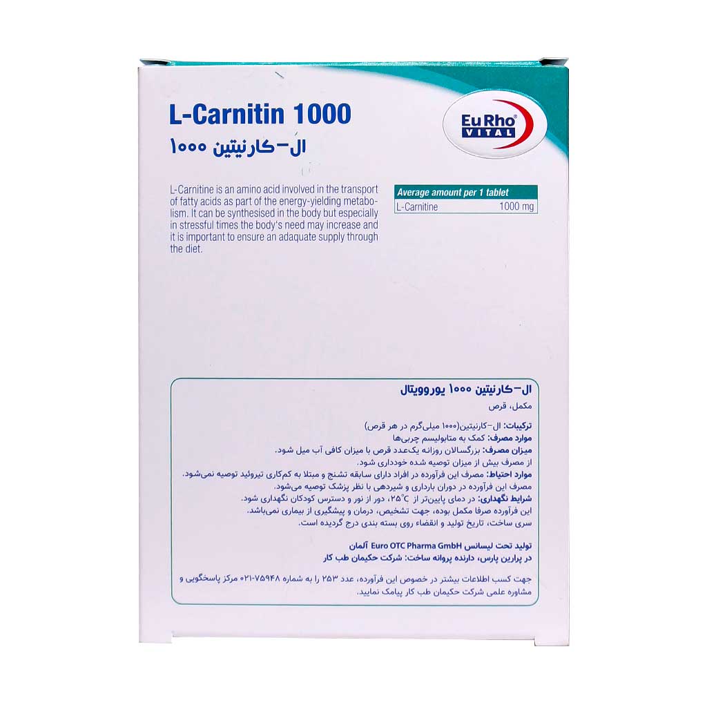 قرص ال کارنیتین 1000 میلیگرم 60 عددی یورو ویتال