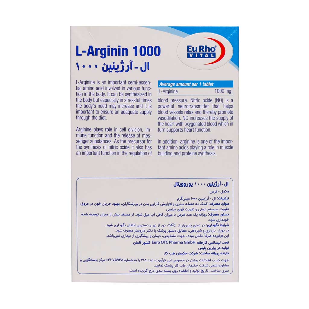 آرژنین 1000 میلیگرم 60 عددی یوروویتال