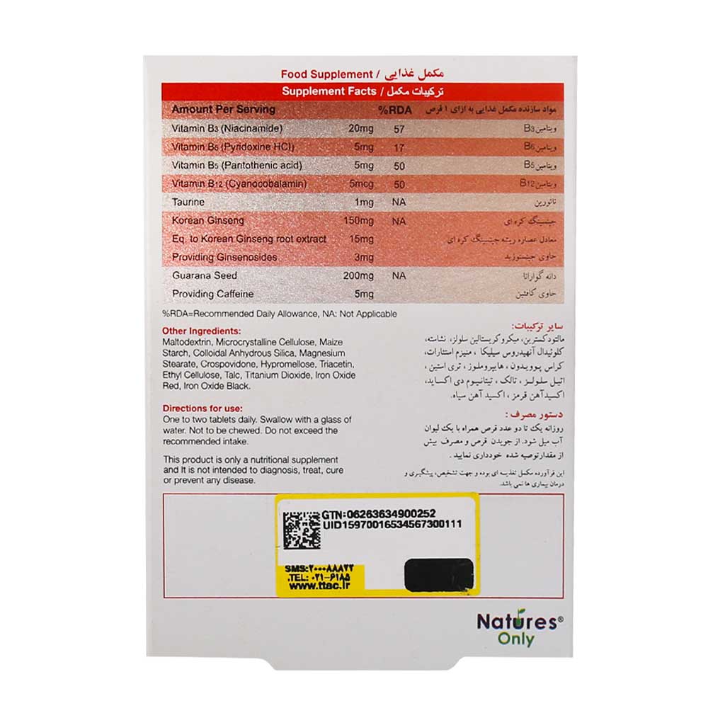 قرص دابل بول ۳۰ عددی (وارداتی) | انرژی پایدار، تمرکز بهتر و کاهش خستگی