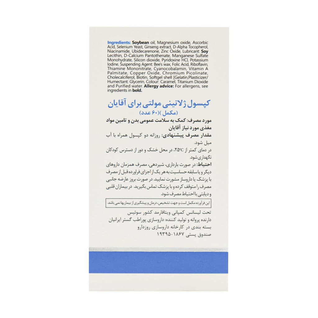 کپسول مولتی فور هیم 60 عددی ویتالی تون | مولتی‌ویتامین تخصصی آقایان