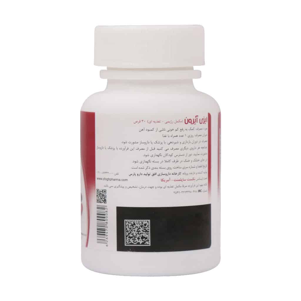 ایزی آیرون نکست کپسول 30 عددی | آهن همراه ویتامین C و B12 برای کمخونی