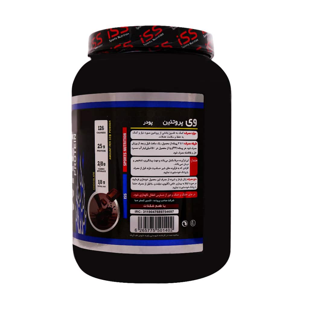 پودر وی پروتئین ISS شکلات ۹۰۰ گرمی | افزایش حجم عضلانی بدون چربی