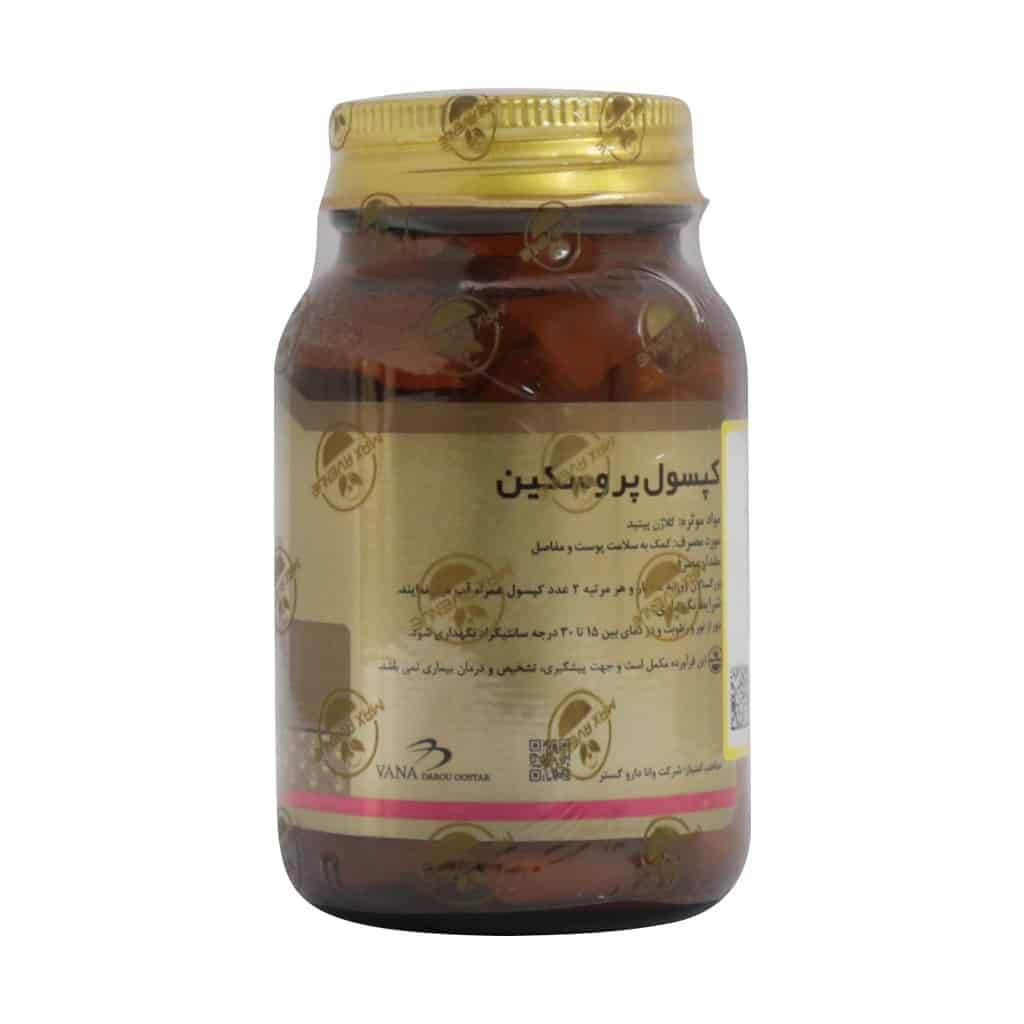 کپسول پروسکین کلاژن 500 میلیگرم 60 عددی مکس اونیو | تقویت پوست و مفاصل
