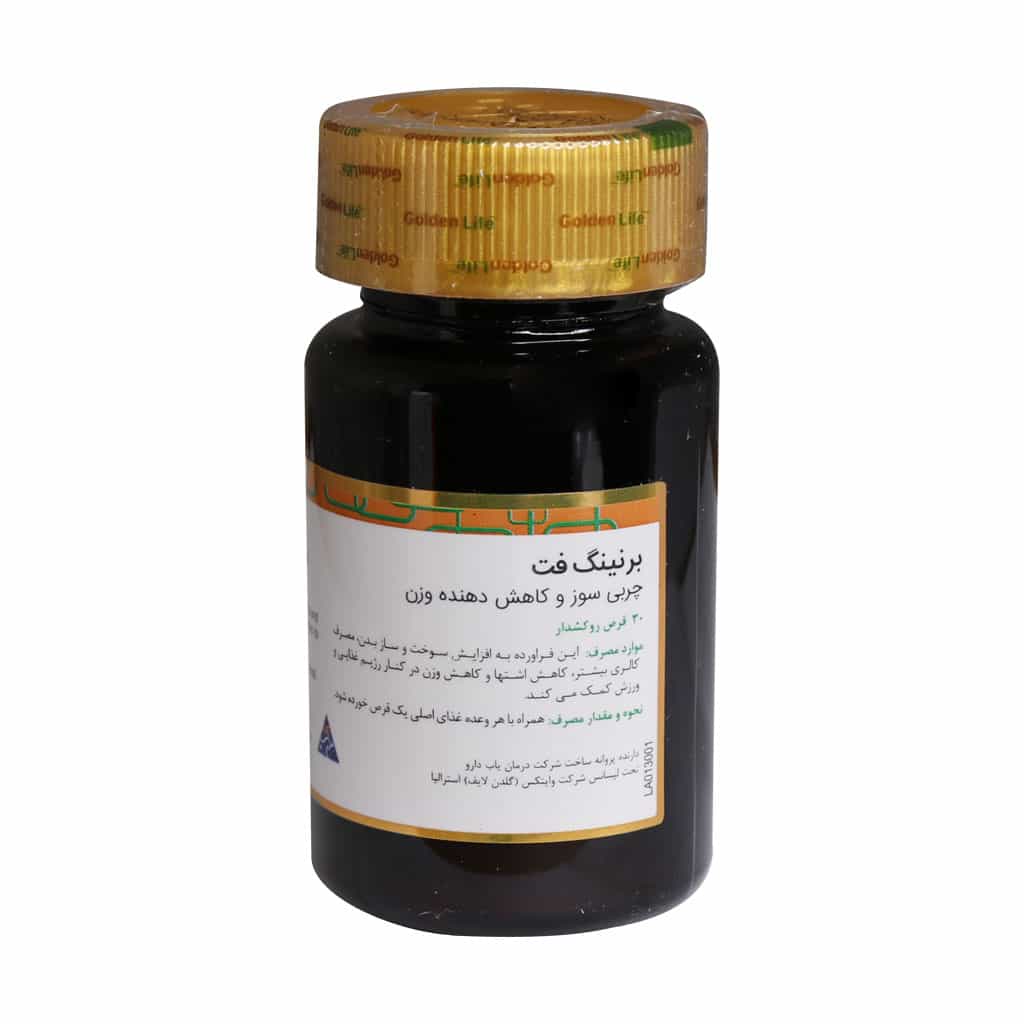 قرص روکش دار برنینگ فت گلدن لایف 30 عدد