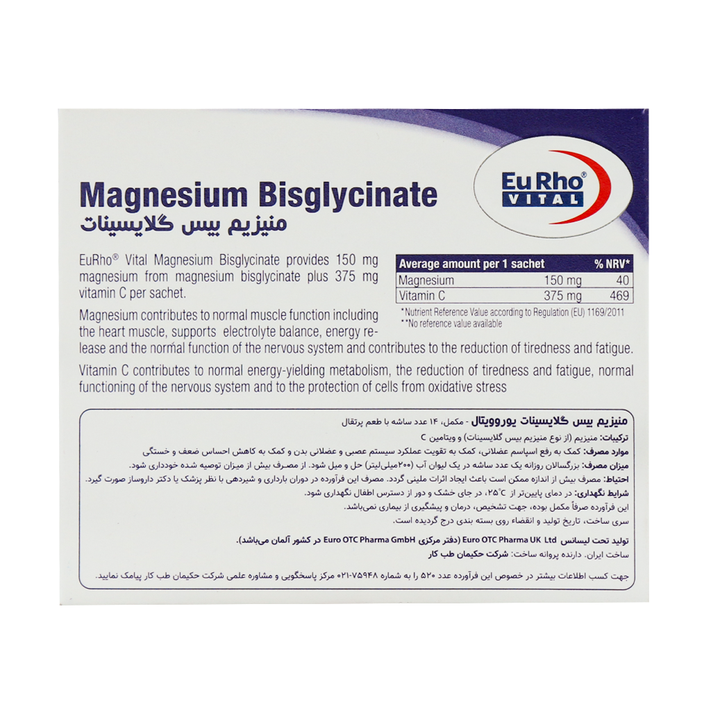 منیزیم بیس گلیسینات ساشه 14 عددی یوروویتال | جذب بالا و طعم پرتقالی