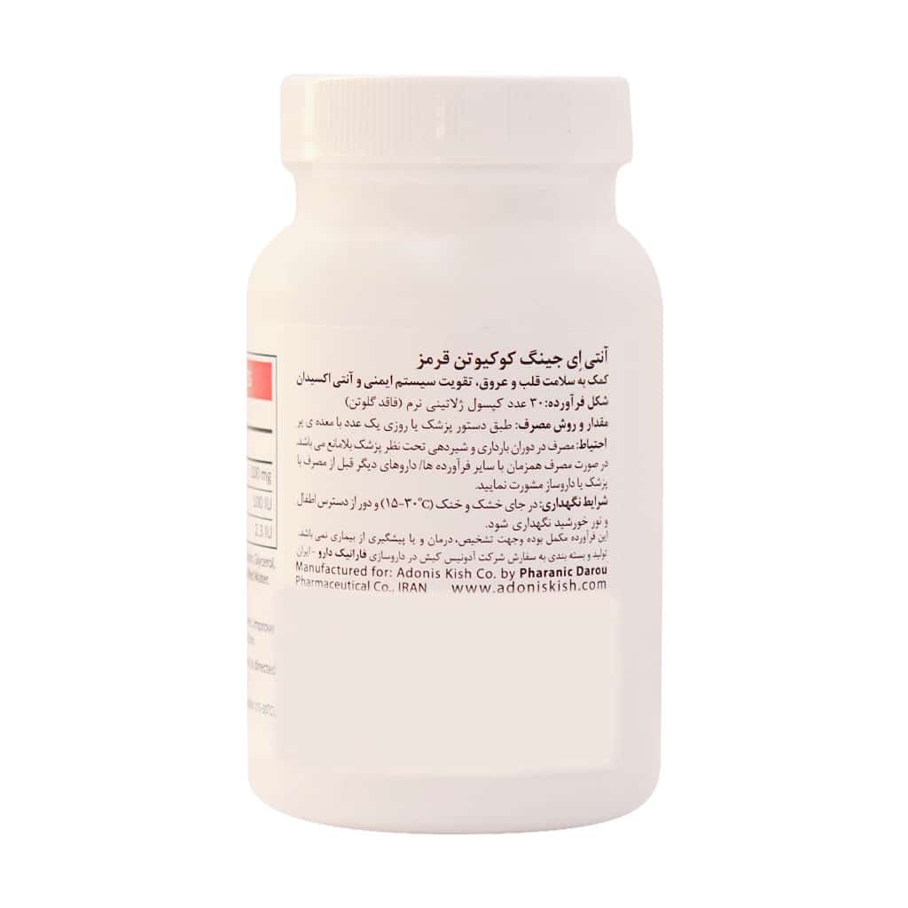 سافت ژل کوکیوتن قرمز 100 میلی‌گرم 30 عدد | آنتی‌ایجینگ، سلامت قلب و افزایش انرژی