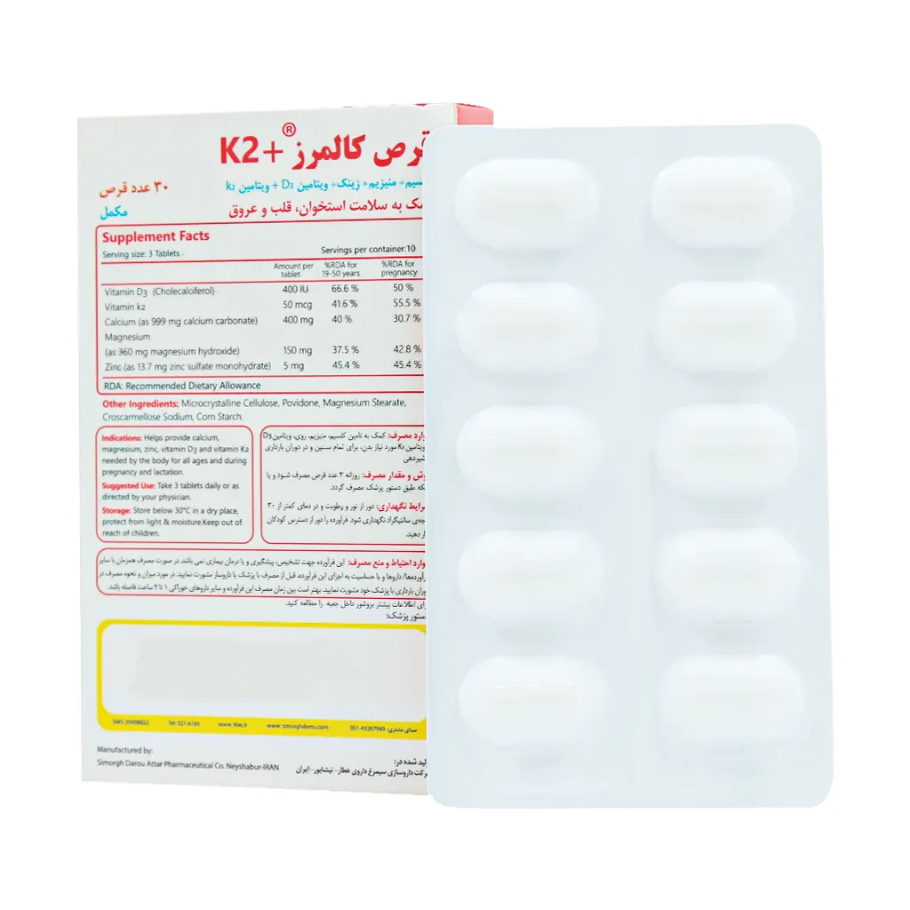 قرص کالمرز پلاس کا۲ ۳۰ عددی سیمرغ دارو عطار | سلامت استخوان